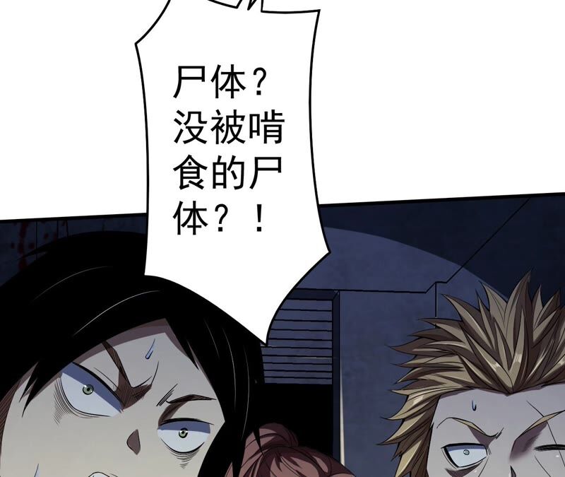 第36话 恐惧侵染82