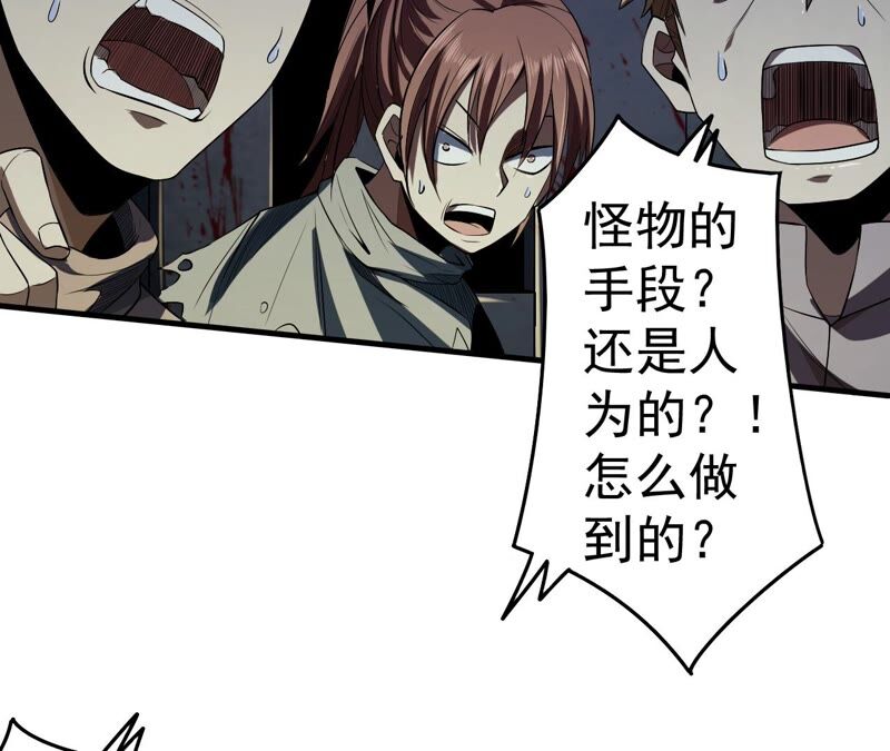 第36话 恐惧侵染83