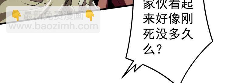 第36话 恐惧侵染85
