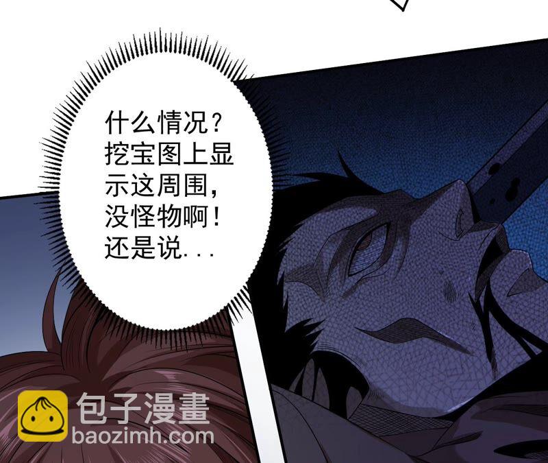 第36话 恐惧侵染86