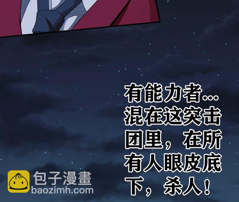 第36话 恐惧侵染88