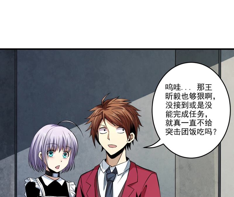 第39话 任务信息10