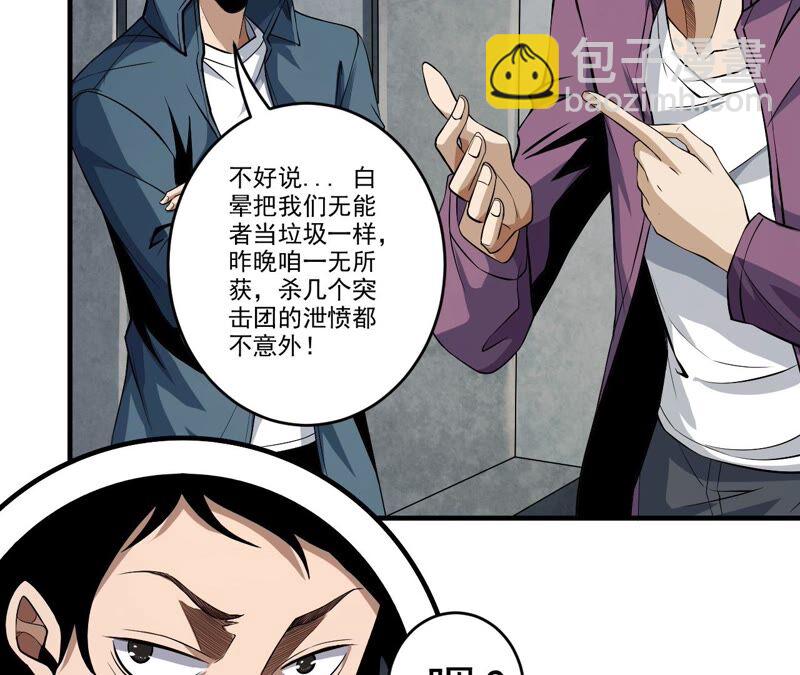 第39话 任务信息14