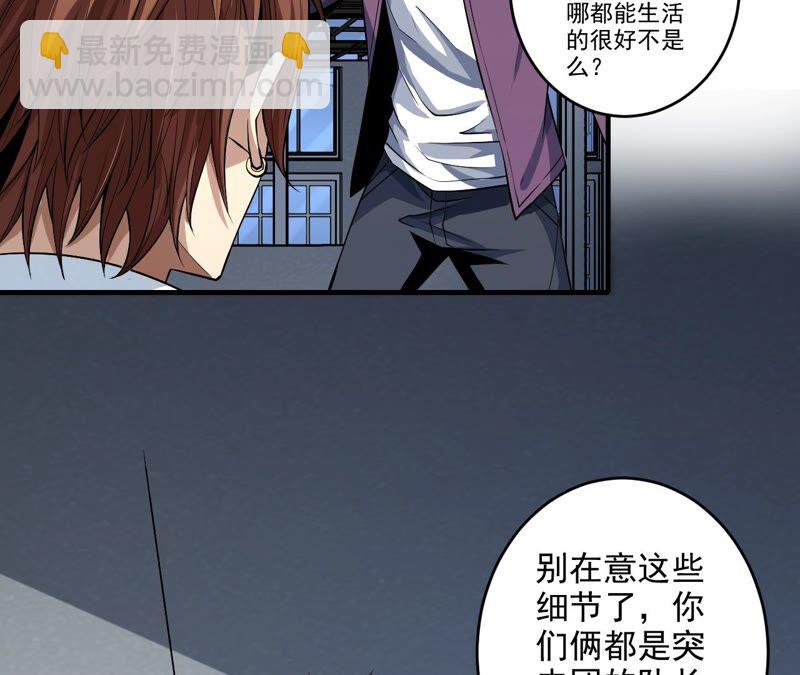 第39话 任务信息17