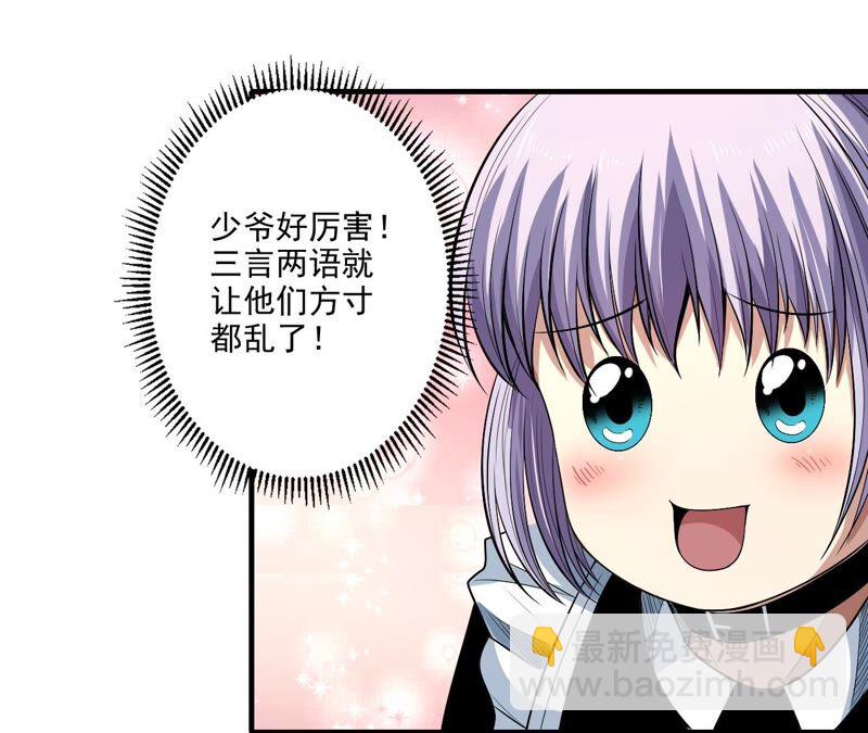 第39话 任务信息23