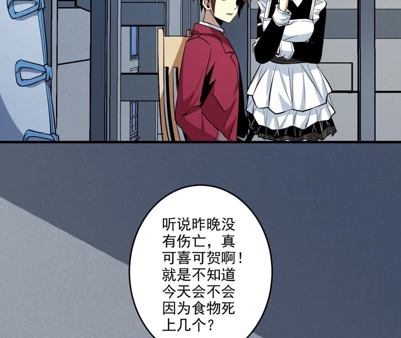 第39话 任务信息26