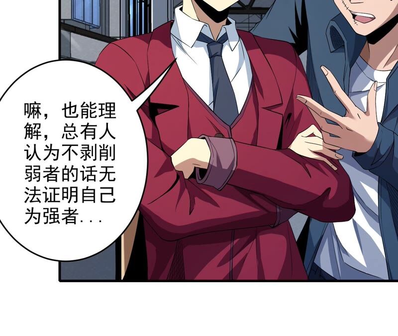 第39话 任务信息37