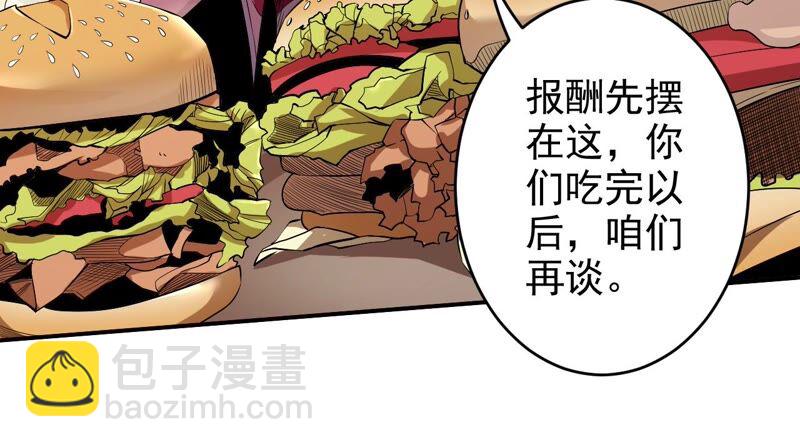 第39话 任务信息44