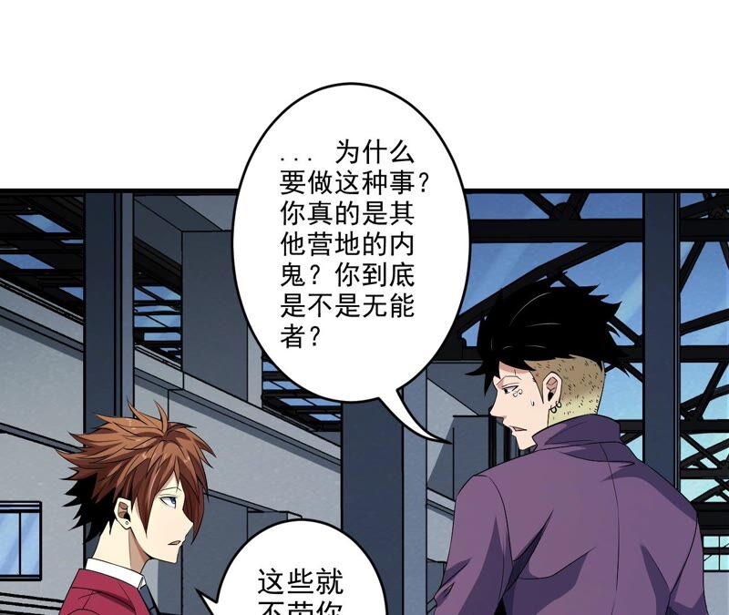 第39话 任务信息54