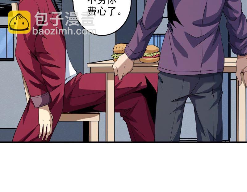 第39话 任务信息55