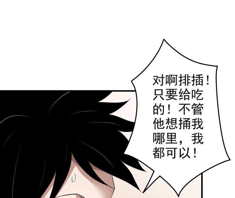 第39话 任务信息56