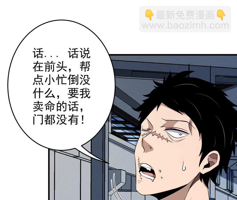 第39话 任务信息59