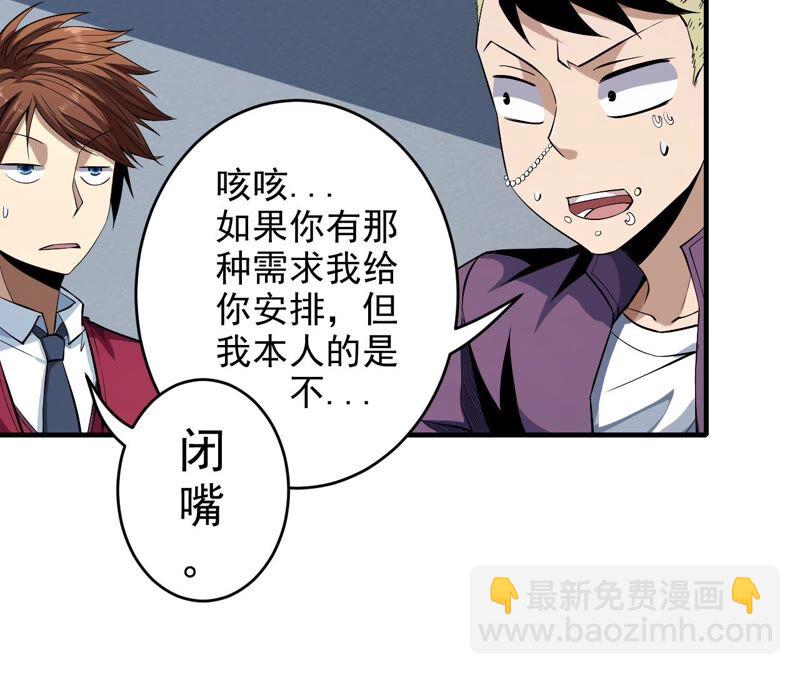 第39话 任务信息64
