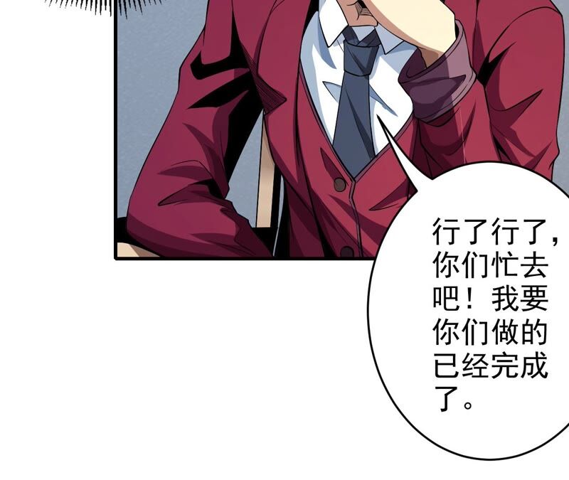 第39话 任务信息67