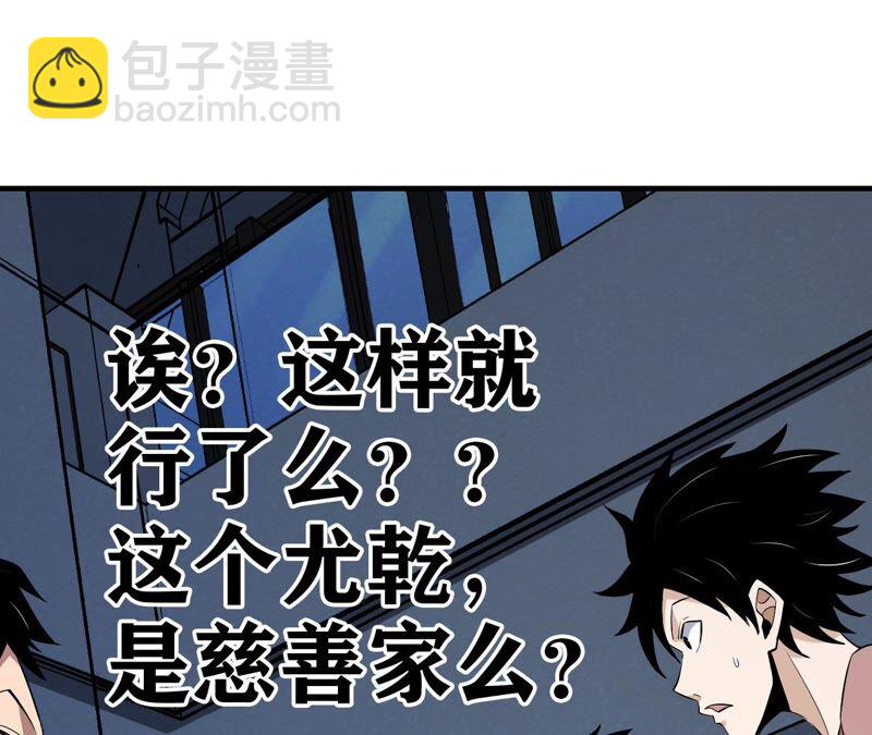 第39话 任务信息69