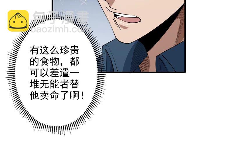 第39话 任务信息73