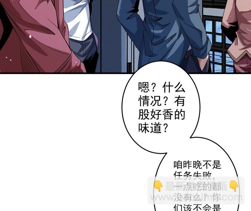 第39话 任务信息79