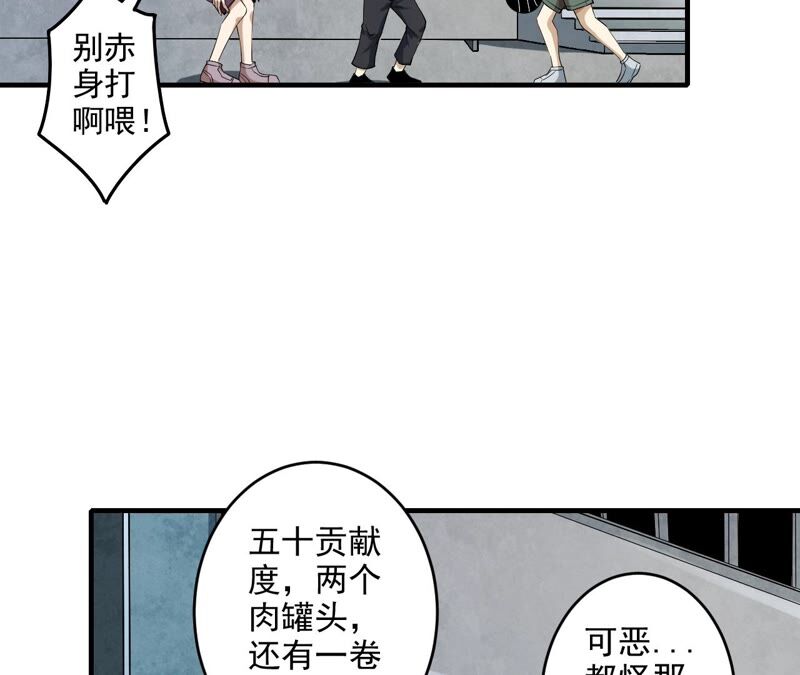 第39话 任务信息8