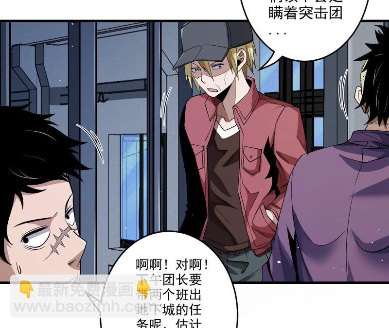 第39话 任务信息80