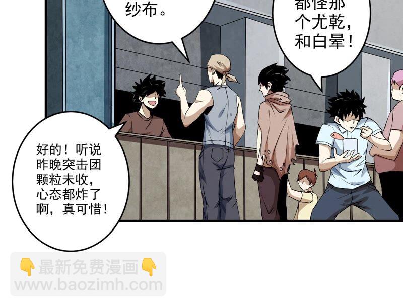 第39话 任务信息9