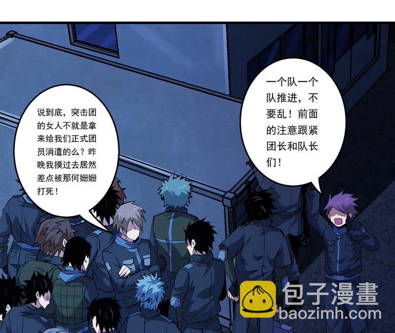 第43话 阻碍11