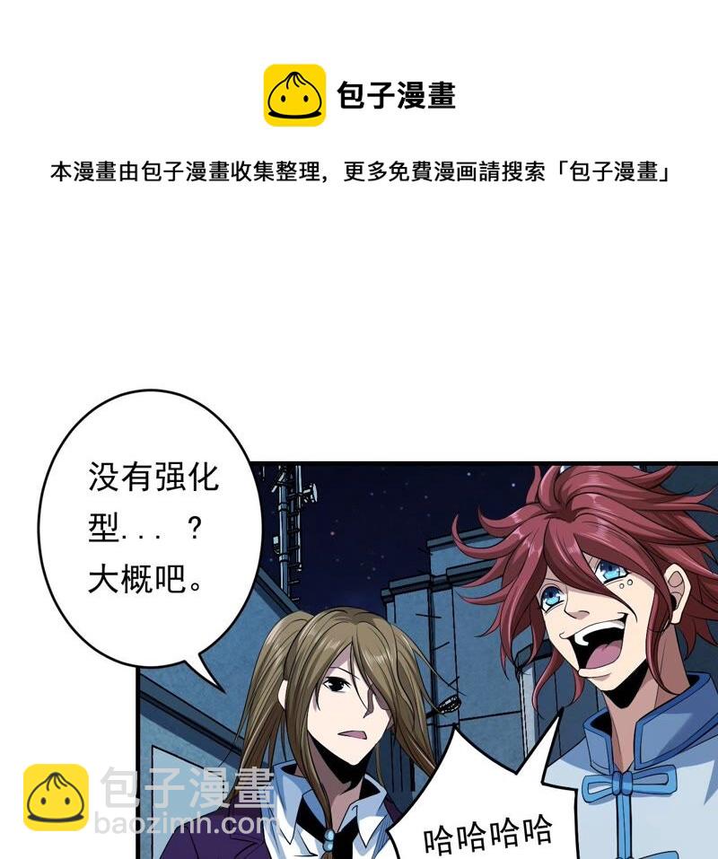 第43话 阻碍35
