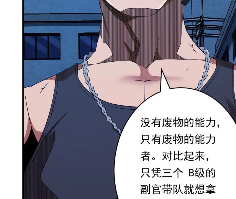 第43话 阻碍41