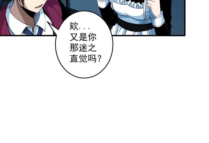 第43话 阻碍46