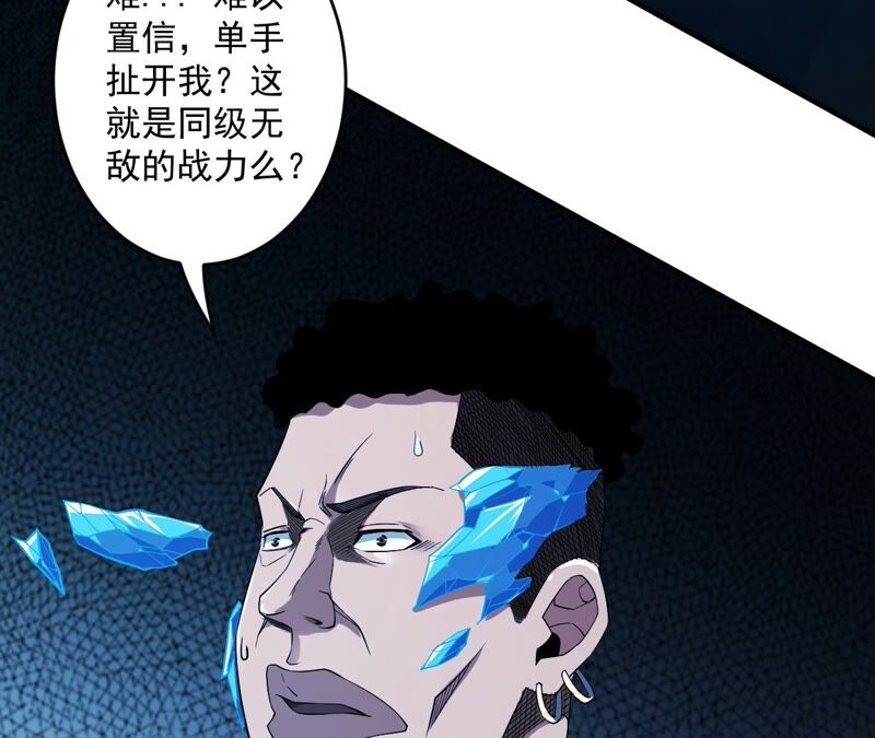 第43话 阻碍75