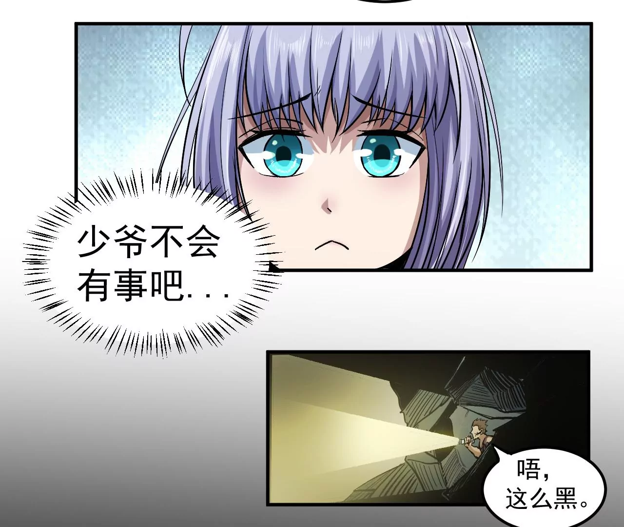 第46话 没有人能选择右侧57