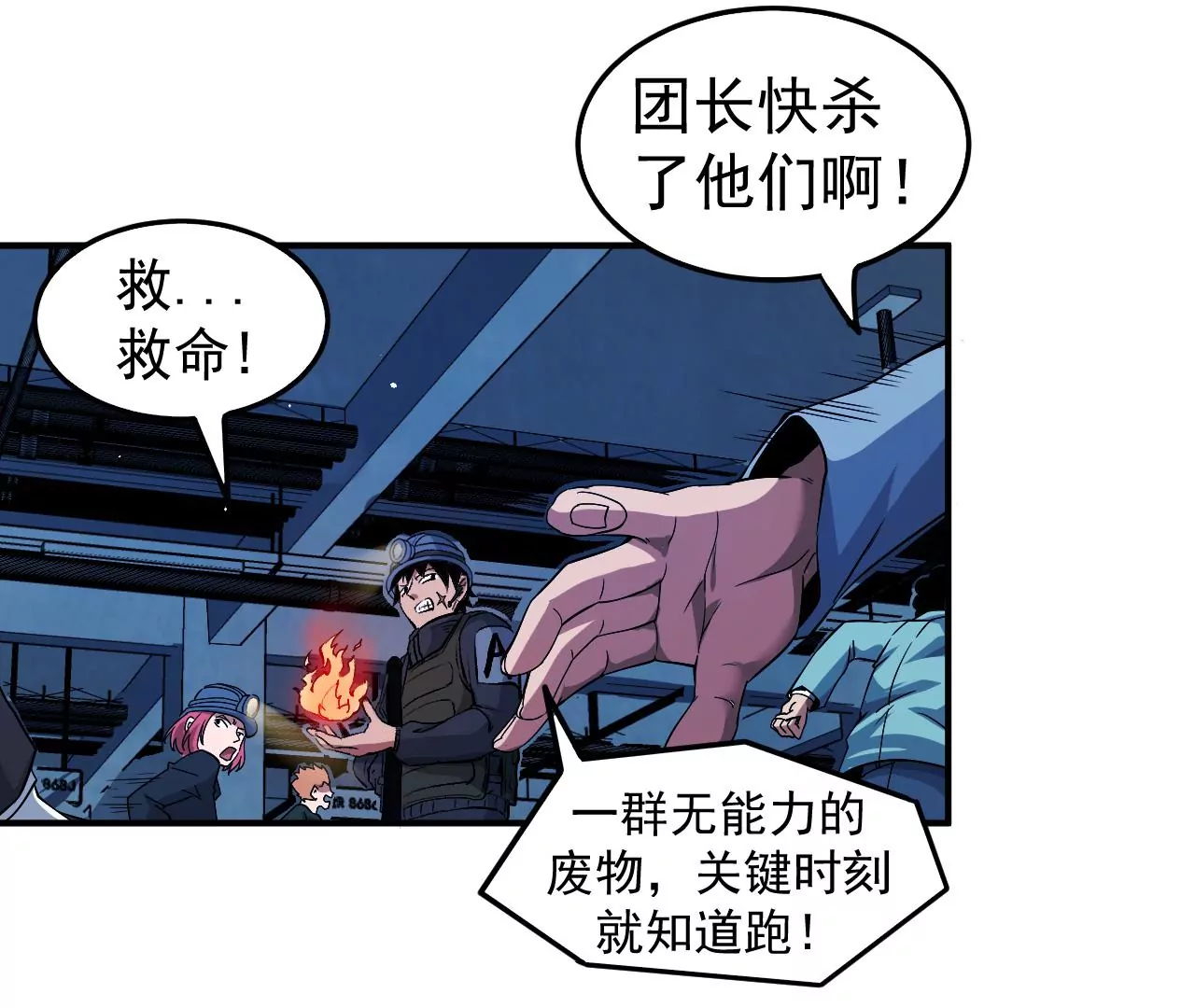 第46话 没有人能选择右侧77
