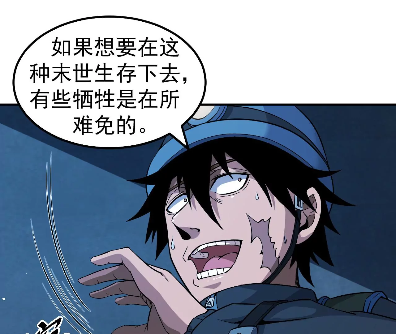 第47话 琴首蜥的承诺12