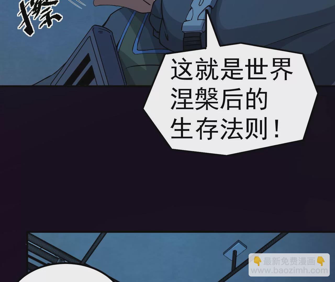 第47话 琴首蜥的承诺13