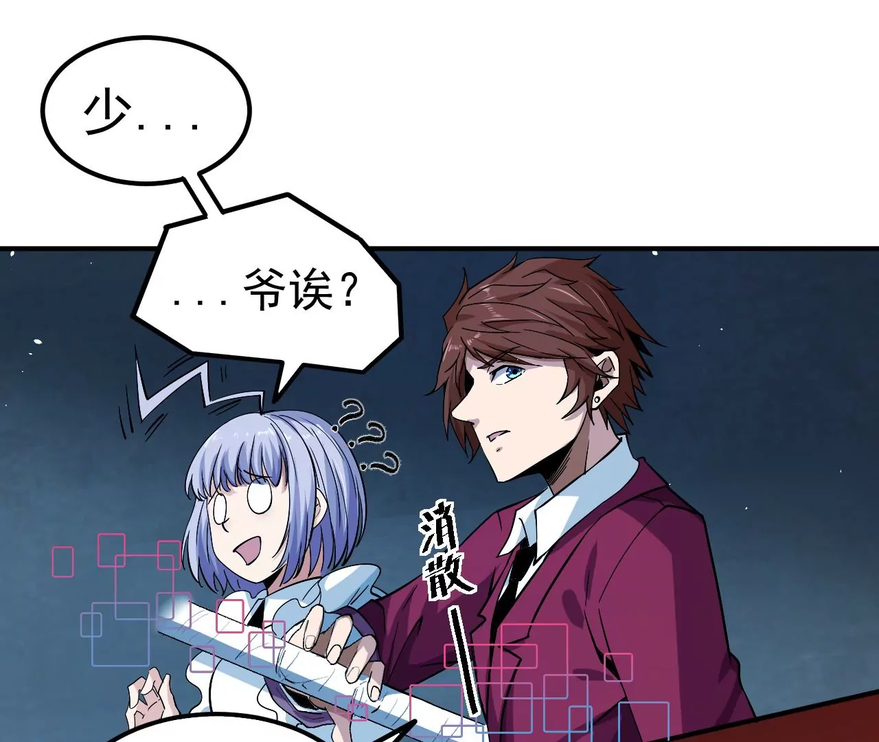 第47话 琴首蜥的承诺18