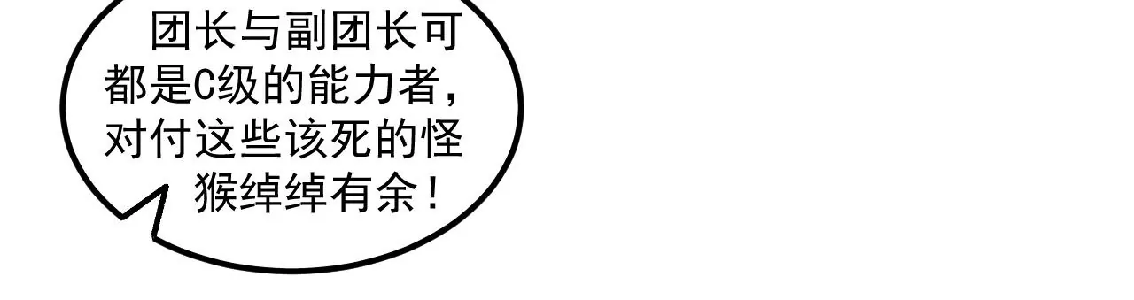 第47话 琴首蜥的承诺29