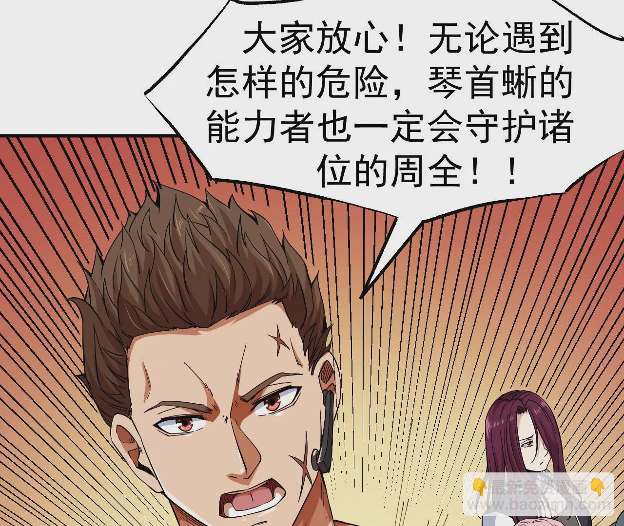第47话 琴首蜥的承诺32