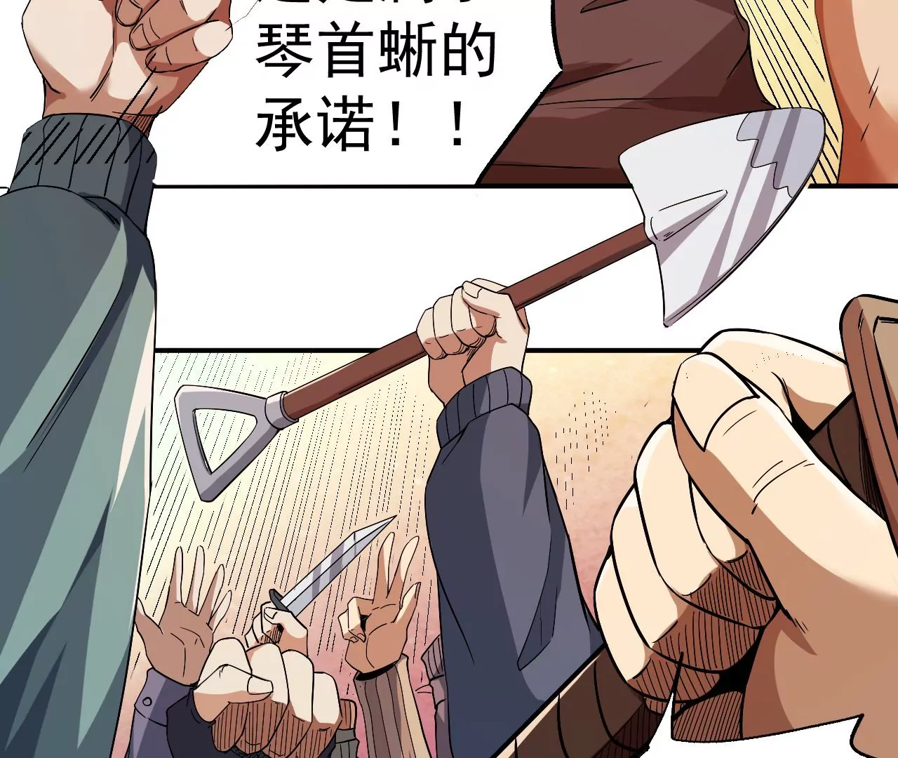 第47话 琴首蜥的承诺34