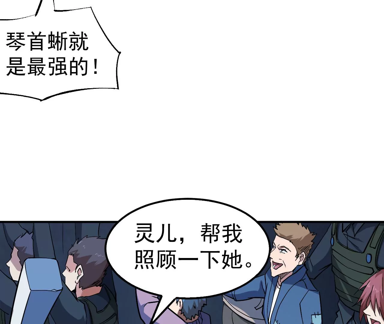 第47话 琴首蜥的承诺36