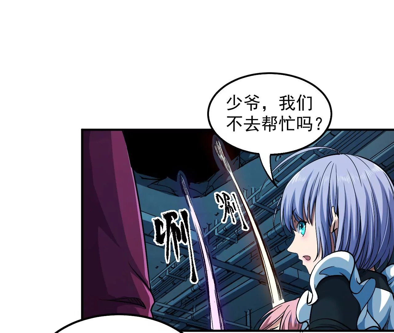 第47话 琴首蜥的承诺41