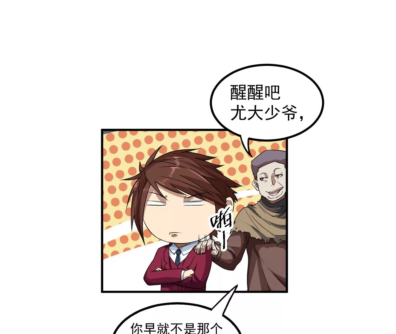 第47话 琴首蜥的承诺45