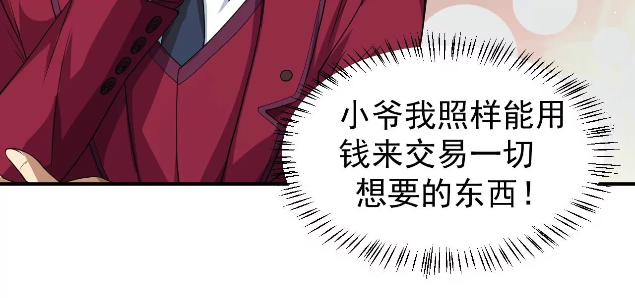 第47话 琴首蜥的承诺49