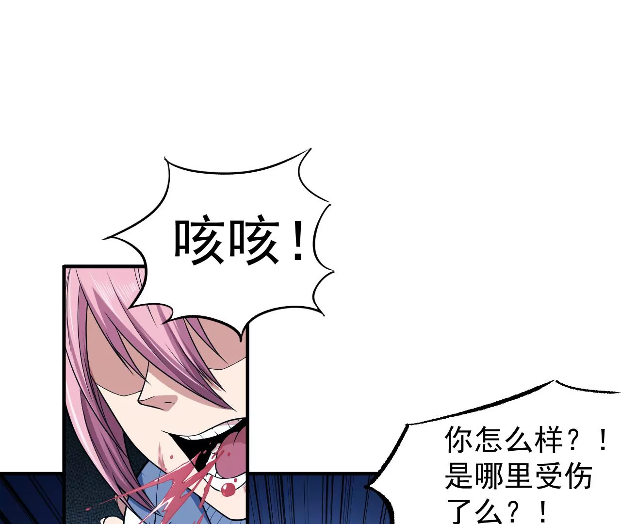 第47话 琴首蜥的承诺54
