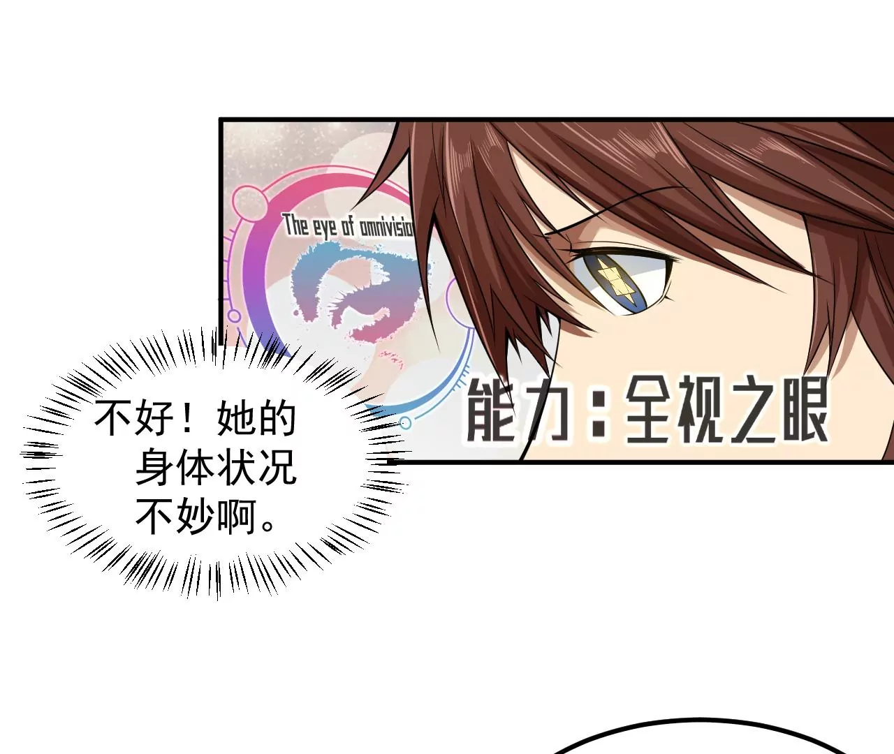 第47话 琴首蜥的承诺57