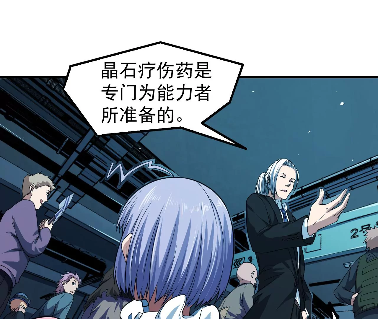 第47话 琴首蜥的承诺68
