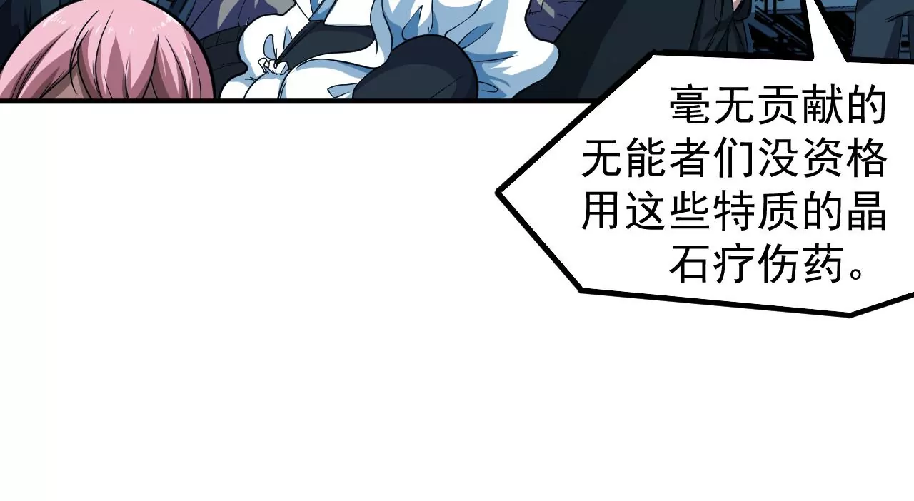 第47话 琴首蜥的承诺69