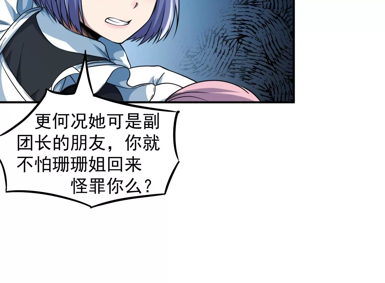 第47话 琴首蜥的承诺71