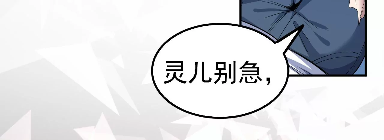 第47话 琴首蜥的承诺76
