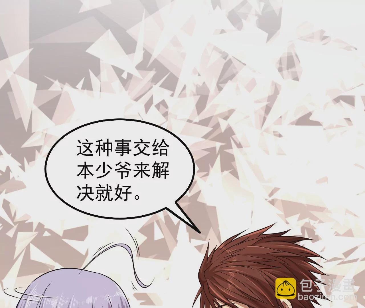 第47话 琴首蜥的承诺77