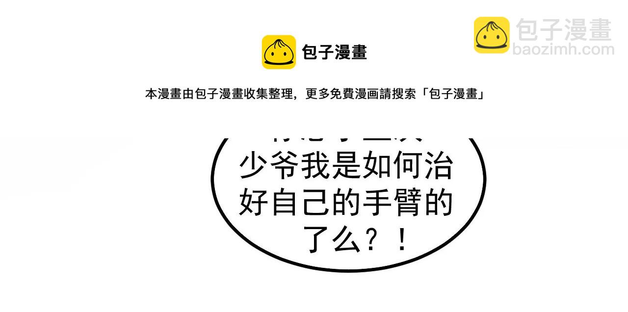 第47话 琴首蜥的承诺79