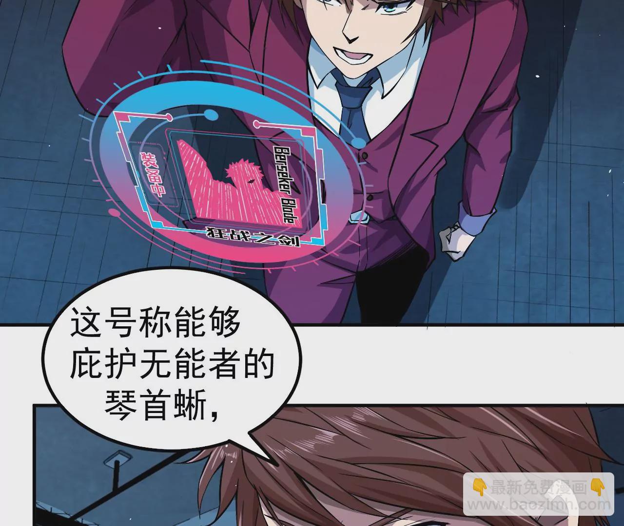 第47话 琴首蜥的承诺8